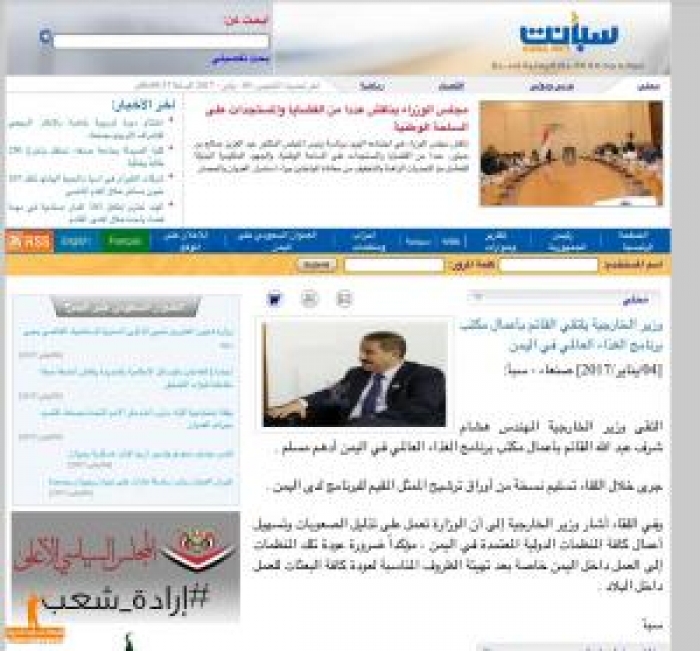 فضيحة جديدة للانقلابيين في صنعاء بطلها وزير خارجية حكومتهم "هشام شرف" ( صورة )