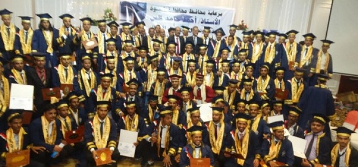 حفل تخرج لطلاب محافظة شبوة بالعاصمة عدن