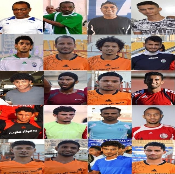 الكشف عن اسماء فريق نجوم منتخب عدن و لحج في ذكرى التصالح والتسامح