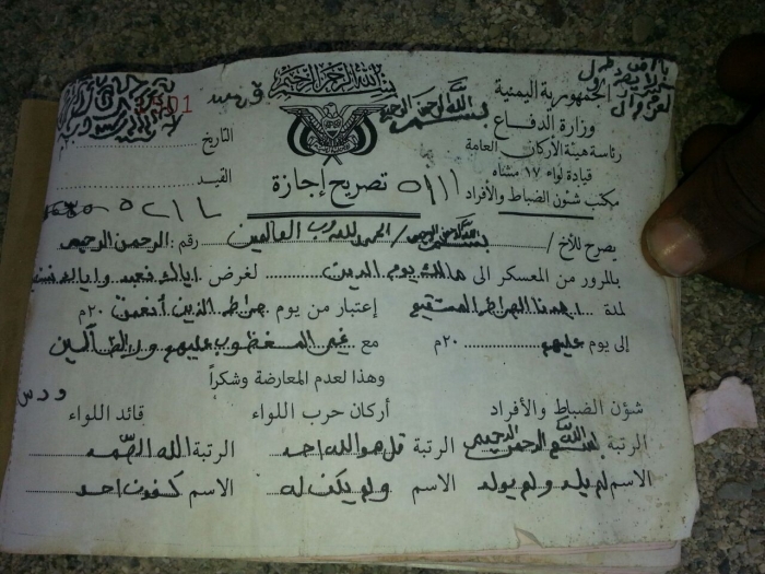 شاهد بالصورة : هكذا يستهزئ الحوثيين بالقرآن الكريم