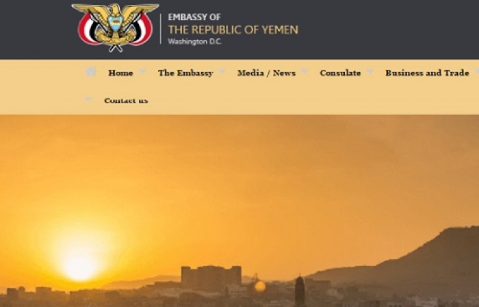 إعلان هام من السفارة اليمنية في "واشنطن" للمقيمين اليمنيين في "الأمريكيتين"
