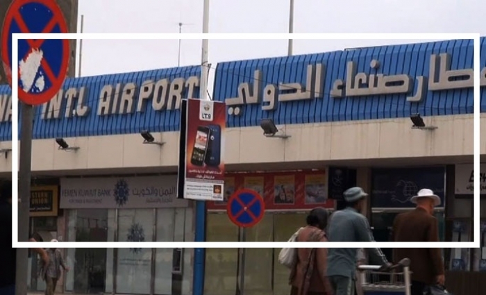 خمسة مطارات محلية بديلة عن مطار صنعاء
