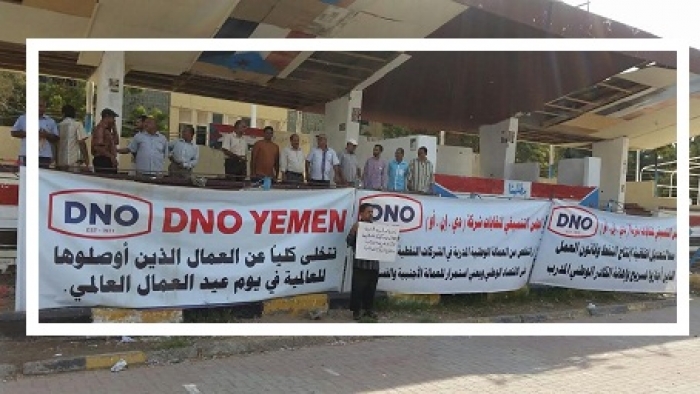 وقفة احتجاجية لعمال شركة (DNO) النفطية بساحة العروض بعدن للمطالبة بصرف رواتبهم
