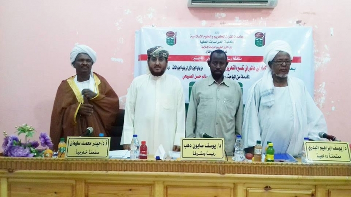 الماجستير بامتياز للباحث اليمني شكيب الصبيحي من جامعة القرآن بالسودان