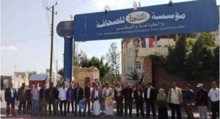 الحوثيون يوقفون 6 صحفيين بمؤسسة الثورة ويحيلونهم للتحقيق