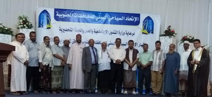اشهار الاتحاد السياحي اليمني للمحافظات الجنوبية وانتخاب هيئة ادارية