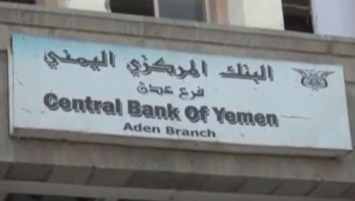 البنك المركزي اليمني يستدعي الصرافين لاجتماع طارئ غدا في عدن