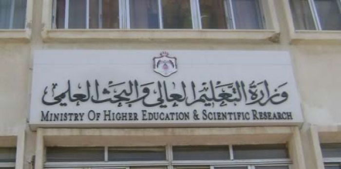 رسمياً : الأردن تصحح موقفها بشان الاعتراف بالجامعات اليمنية  .. وثيقة