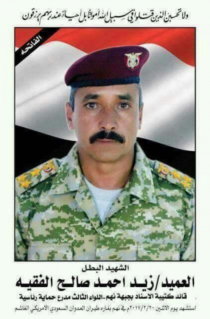 الحوثيون يعلنون مصرع ثلاثة قادة عسكريين من قوات " صالح " بغارة للطيران في " نهم "( الاسماء)