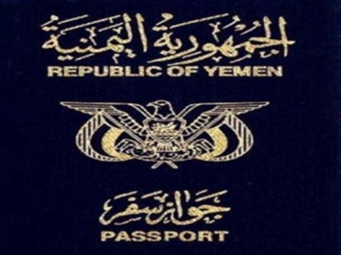 الحكومة الشرعية تلغي الجوازات الصادرة من قبل الانقلابيين