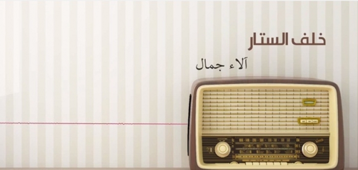 لأول مرة .. شابة يمنية تطلق أول برنامج إذاعي يمني غير تقليدي عبر اليوتيوب