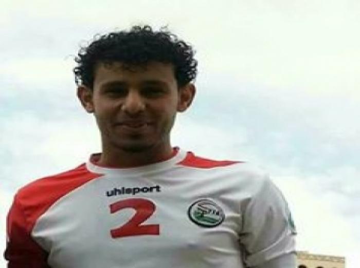 بعد مقتل لاعب المنتخب اليمني "دحروج" بطريقة بشعة.. البحث الجنائي بصنعاء يقتل احد أقرباءه