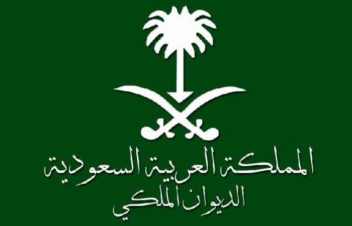 بيان نعي رسمي من الديوان الملكي السعودي