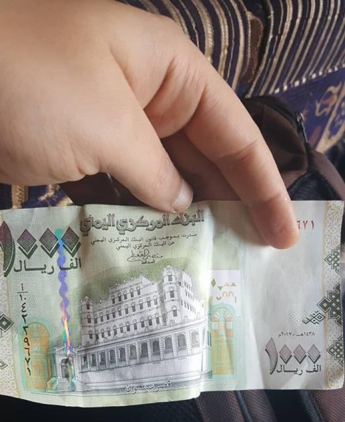 النقود الجديدة الموقعة من القعيطي تظهر في الاماكن التي تسيطر عليها مليشيا الحوثي وعفاش من اليمن