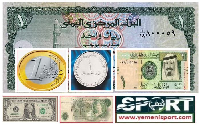 شاهد : صرف الريال اليمني مقابل العملات الأجنبية لهذا اليوم الأحد وفقاً لمحلات الصرافة
