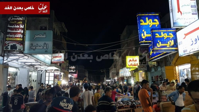مفاجئة سارة لأهالي عدن بتاريخ 10 مايو 2017