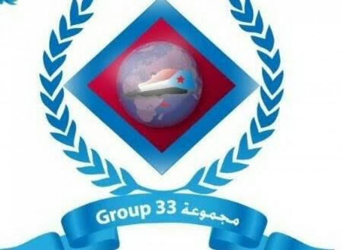 مجموعة 33 الجنوبية تدعم مليونية 21مايو بثلاثة مليون ريال يمني