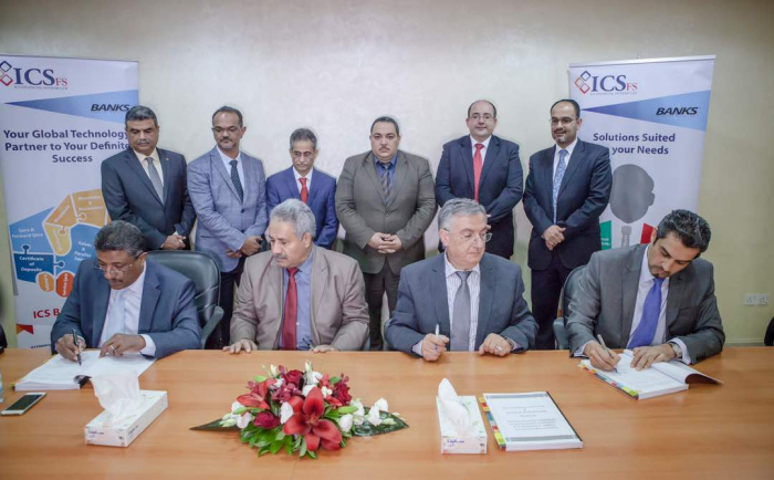 سيمثل نقلة نوعية في الية عمله : البنك الأهلي اليمني يوقع في الاردن مع شركة (ICSFS )عقد شراء وتوريد الأنظمة والبرامج والتطبيق والتدريب (النظام البنكي )