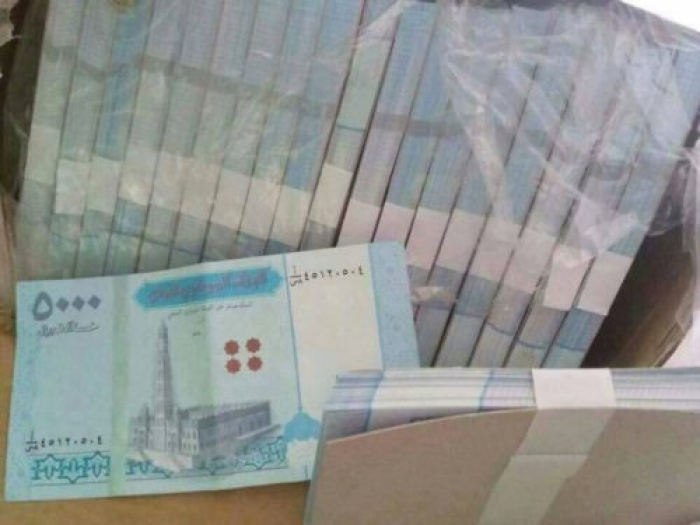 البنك المركزي اليمني يوجه تحذير هام الى جميع المواطنين من عملة ورقية مزيفة تغزو السوق اليمني