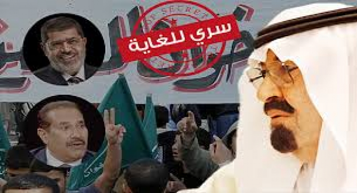 وثائق سرية قطرية تفضح تآمر قطر والإخوان ضد الملك عبدالله