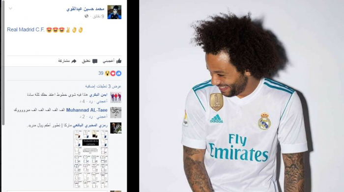 الوزير نايف البكري يكرم شاب يمني صمم الملابس التي سيرتديها فريق  ريال مدريد في الموسم الجديد "صور"