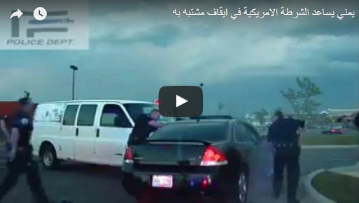 بالفيديو : مشهد هوليوودي.. مغترب يمني يضحي بشاحنته لإيقاف فار من الشرطة الامريكية