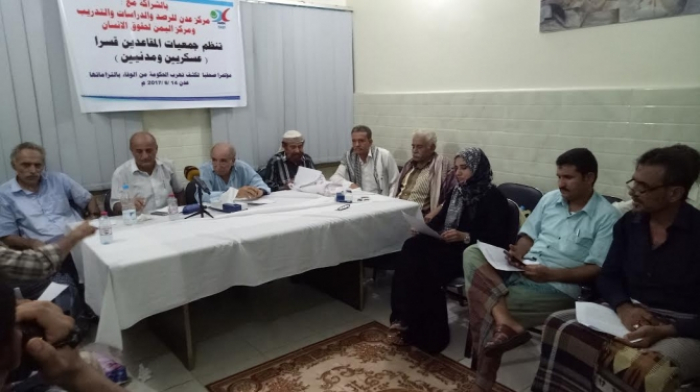 جمعيات المتقاعدين العسكريين والمدنيين في الجنوب تطلق انذار اخير للشرعية