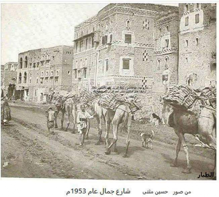 شاهد:خالدالرويشان ينشر صورة نادره لشارع جمال بصنعاء عام 1953..وكيف غيره ابناء تعز!!
