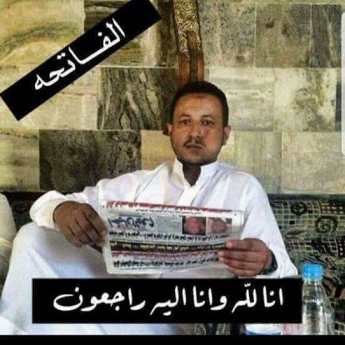 الحوثيون يقتلون مواطن أمام عائلته في إب ..صورة
