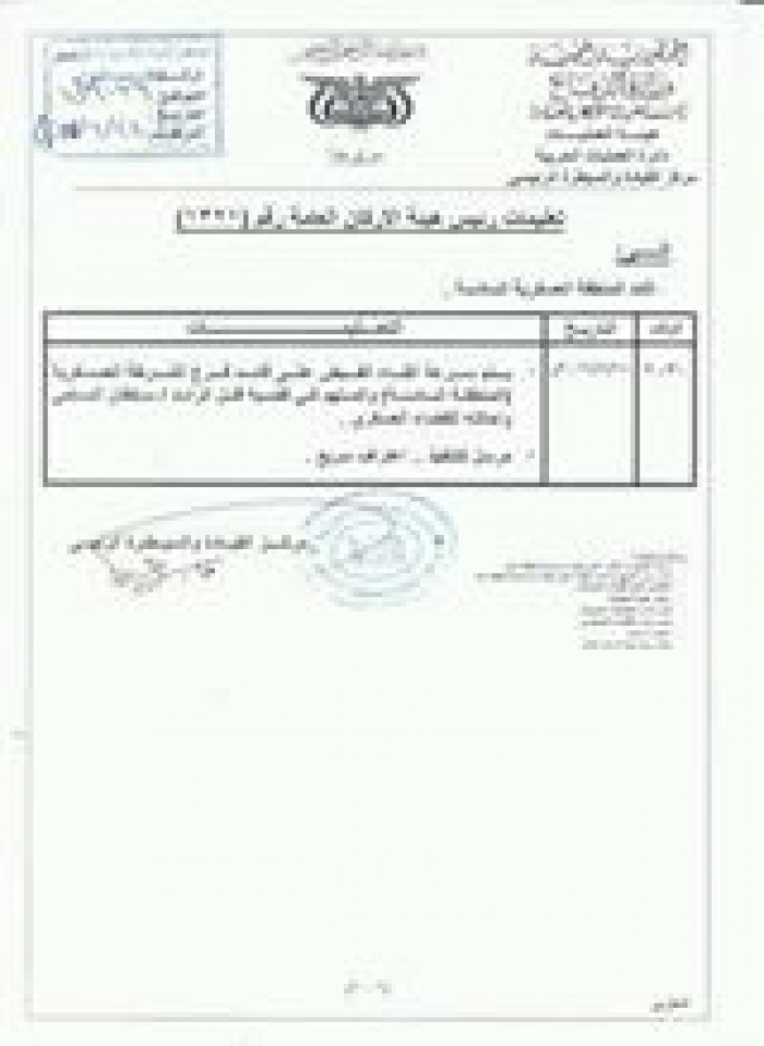 اللواء "الوائلي" وقيادات المنطقة العسكرية السادسة يرفضون توجيهات عليا بإلقاء القبض على قائد "الشرطة العسكرية" في الجوف المتهم بقتل النقيب "السلمي" "وثيقة"