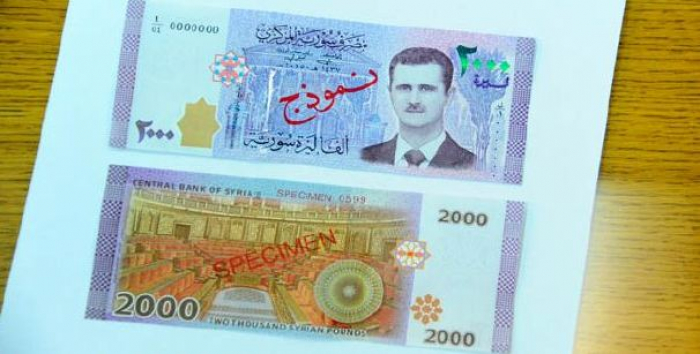 «المركزي السوري» يصدر فئة جديدة من الليرة