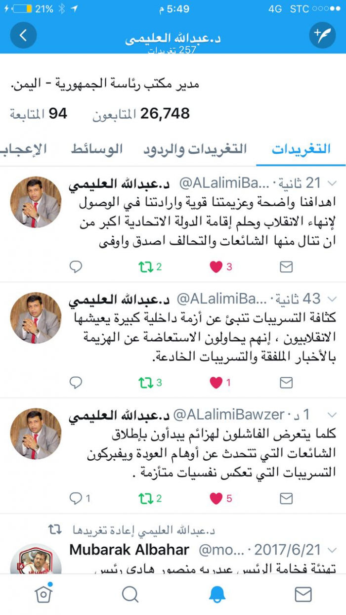التحالف والرئاسة اليمنية ينفيان أي ترتيبات تعيد نجل المخلوع علي صالح للواجهة