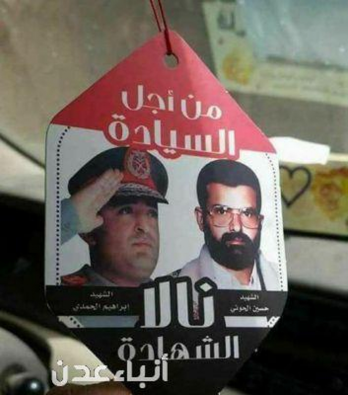 شاهد الصورة : هكذا علق الصحفي اليمني نبيل سبيع على ملصق حوثي يساوي بين الشهيد ابراهيم الحمدي والهالك حسين بدر الدين ؟!