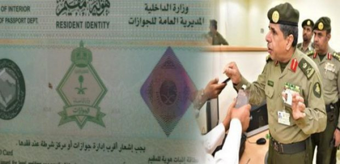 السعودية تعلن رسميا عن مميزات هوية مقيم الجديدة لكل مقيم داخل المملكة وتضع شروط جديدة ومفرحة للجميع