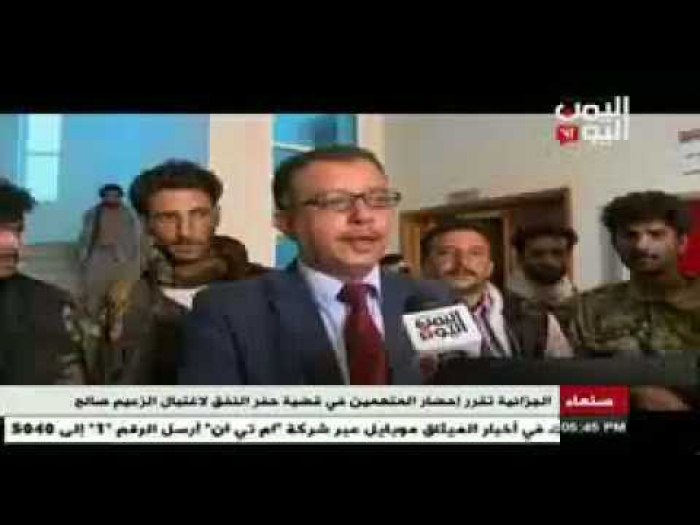 شاهد : محامي  المخلوع "صالح "يتهم الحوثيين بتهريب خلية حاولت اغتيال الرئيس السابق في غرفة نومه (فيديو)