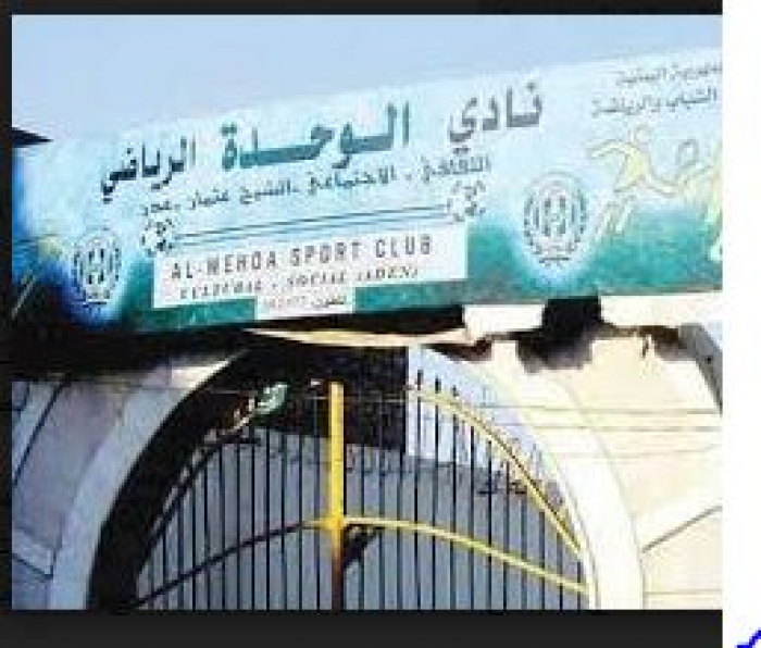 ابناء نادي وحدةعدن يطالبوا وزارة المالية الافراج عن مخصص بناء الصالة الرياضية