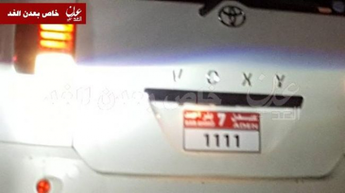 خطير : جهات مجهولة في العاصمة عدن تبدأ صرف لوحات سيارة بتصميم غريب ( شاهد الصور)