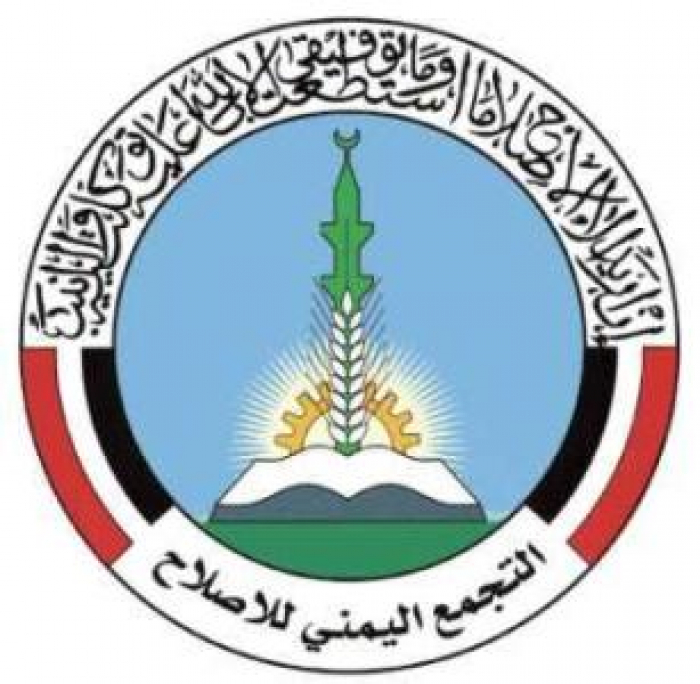 الاصلاح يصدر بيان مفاجئ و يصف اعلاميه وناشطيه الذين يهاجمون الإمارات بالمرتزقة "نص"
