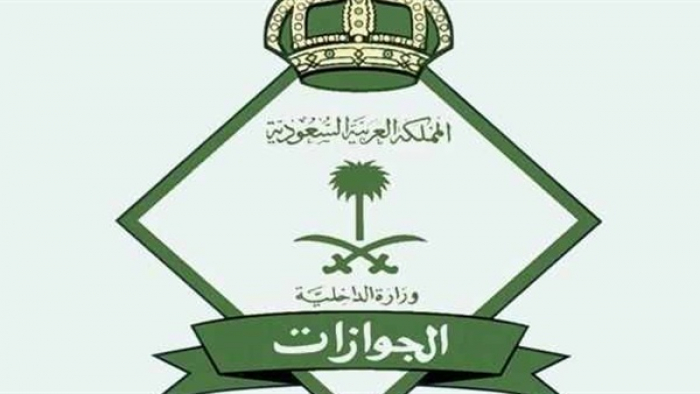 لليمنيين في المملكة : توجهات ملكية سعودية وشيكة لالغاء رسوم الوافدين وزيادة رسوم الإقامة ( تفاصيل )