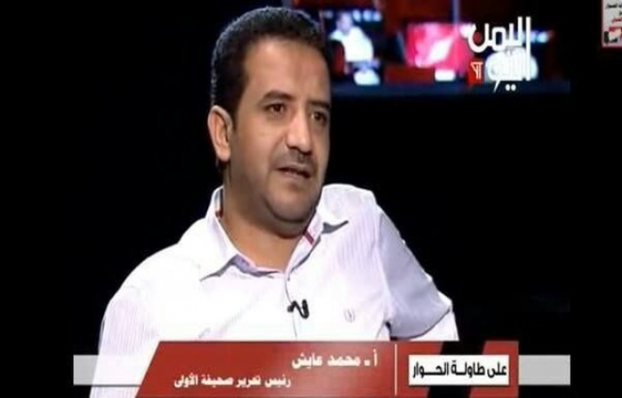 الصحفي العفاشي عايش يحذر من انفجار الوضع بين انصار السيد والمخلوع يوم 24 غسطس