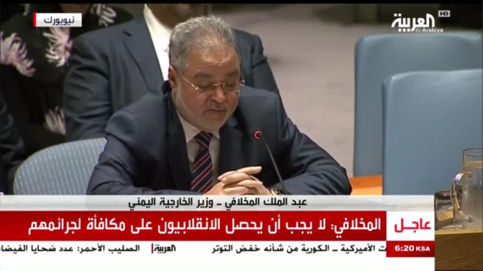 المخلافي لمجلس الأمن الدولي: لايجب أن يحصل الانقلابيون على مكافأة لجرائمهم