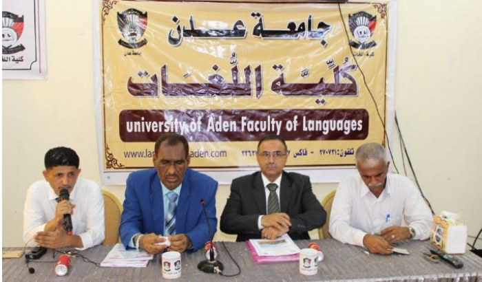 الاثنين القادم : بدء امتحانات القبول في كلية اللغات جامعة عدن