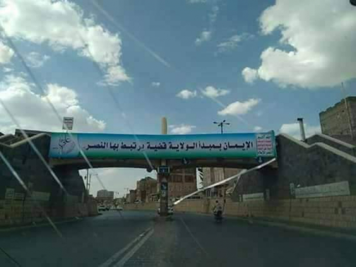 في الوقت الذي يموت فيه الناس جوعاً ...الحوثيون يغرقون صنعاء بلافتات "الولاية"!