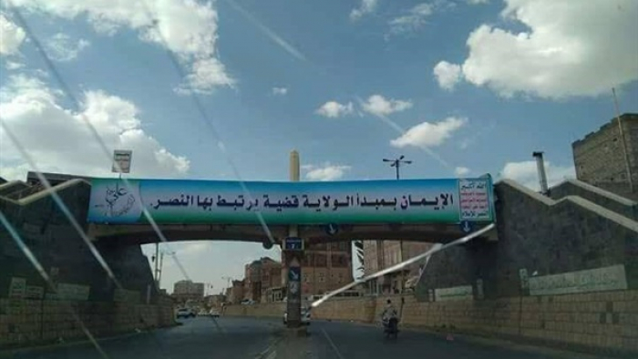 كاتب: يا أهل صنعاء طهرو المخملية من شعارات ونجس الحوثي!!
