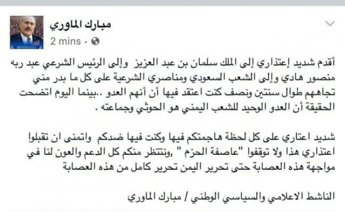 انشقاق إعلامي وناشط سياسي بارز عن صالح والتحاقه بالشرعية (صورة)
