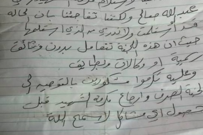 أسرة الشهيد "علي عبدالله صالح" تبعث رسالة شكوى الى محافظ الضالع حول مستحقات ولدهم الشهيد