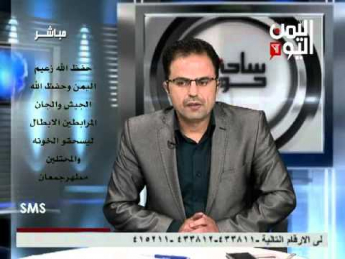 قناة "اليمن اليوم" تفتح النار على الحوثيين بعد ساعات من اجتماع لـ"صالح" (تفاصيل)