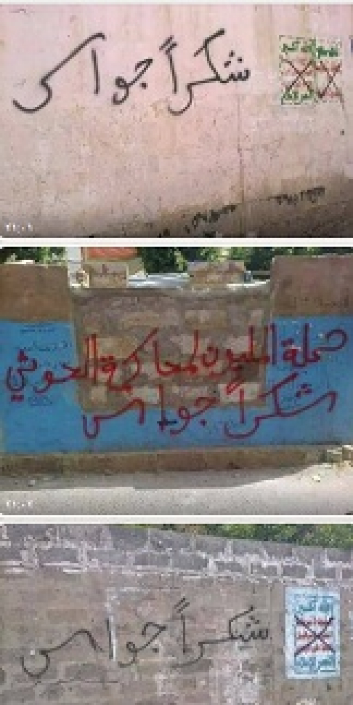 شعارات معادية للحوثيين بصنعاء لأول مرة منذ سنوات .. صورة