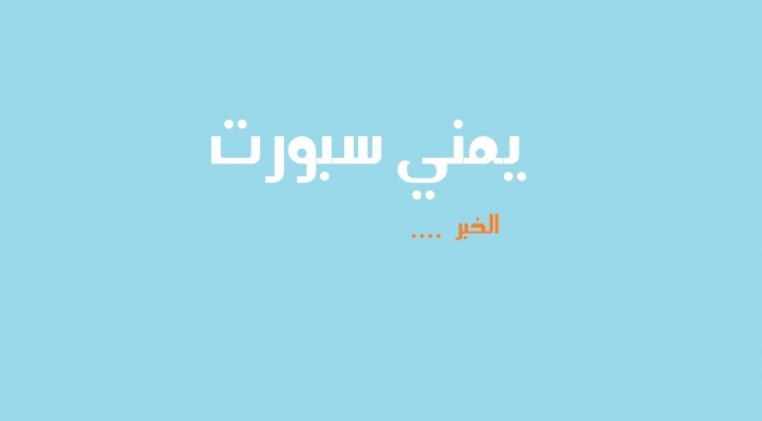 العبارة التي سخر بها الرئيس هادي من عبدالملك الحوثي