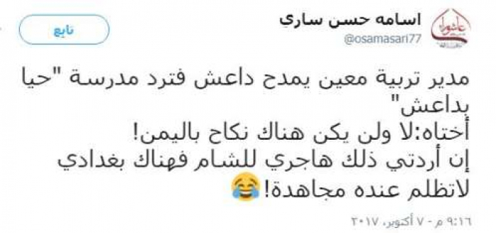 شاهد “قيادي حوثي يُطلق ألفاظ “سوقية ساقطة وغير اخلاقية” بحق المعلمات اليمنيات